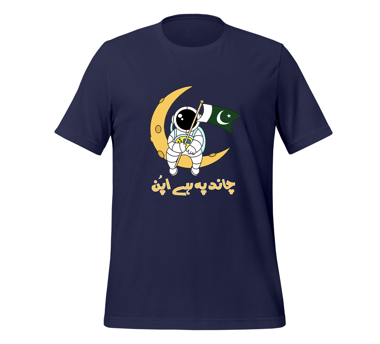 Pakistan Moon Landing T Shirt (Unisex)