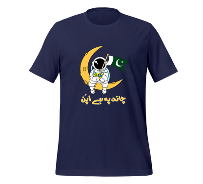 Pakistan Moon Landing T Shirt (Unisex)