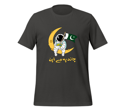 Pakistan Moon Landing T Shirt (Unisex)