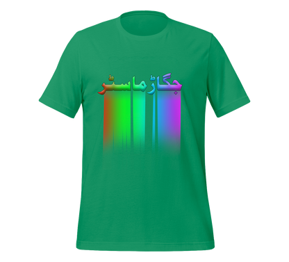 Funny Urdu T-Shirt - Jugar Master