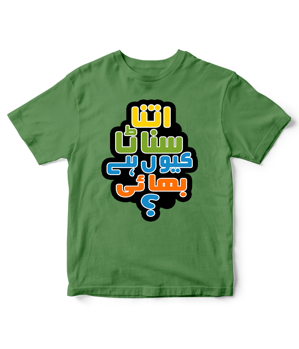 Kids Meme Shirt