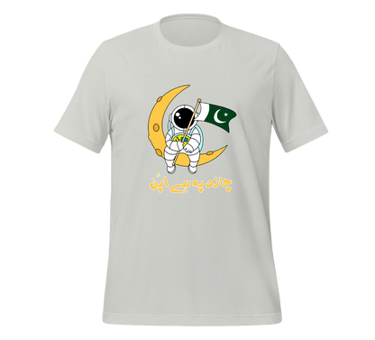 Pakistan Moon Landing T Shirt (Unisex)