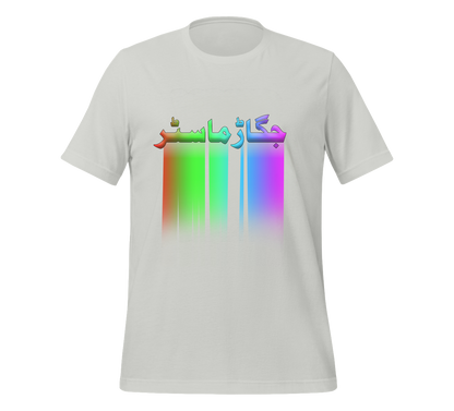 Funny Urdu T-Shirt - Jugar Master