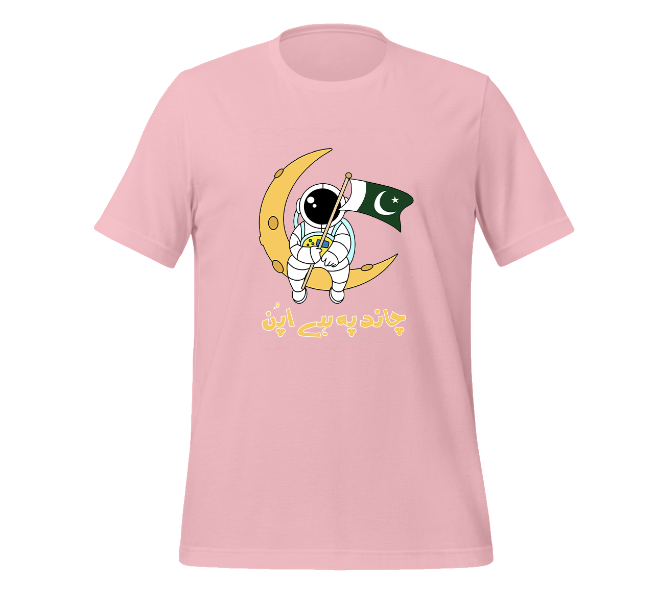 Pakistan Moon Landing T Shirt (Unisex)