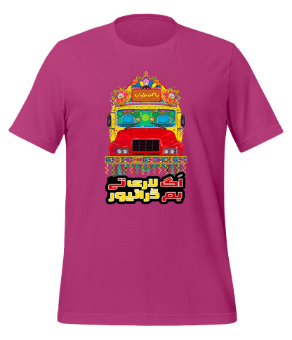 Heavy Driver Bus and Truck Art T-Shirt