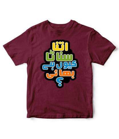 Kids Meme Shirt