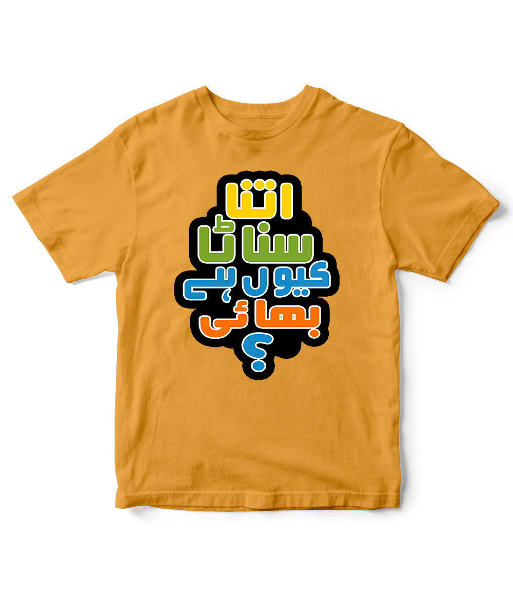 Kids Meme Shirt