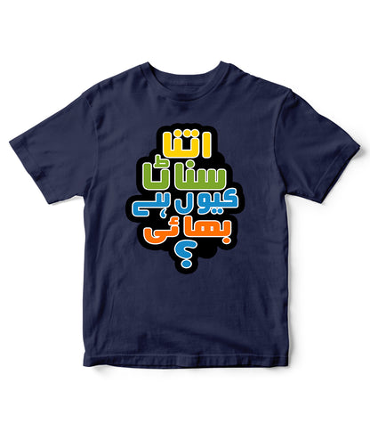 Kids Meme Shirt