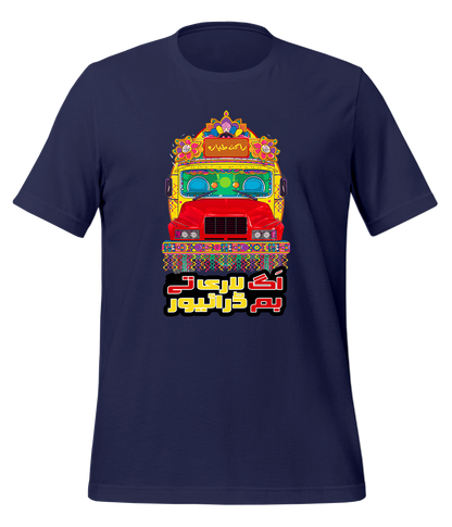 Heavy Driver Bus and Truck Art T-Shirt