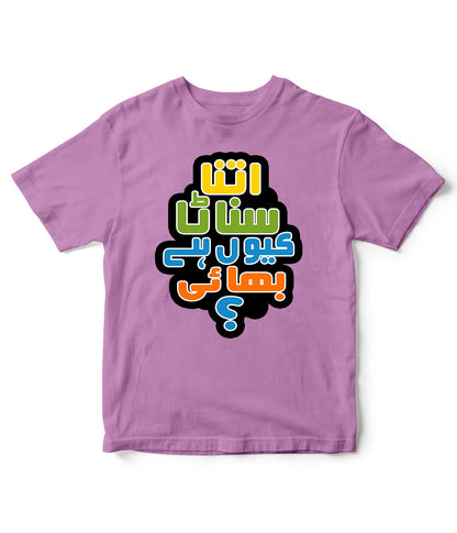 Kids Meme Shirt