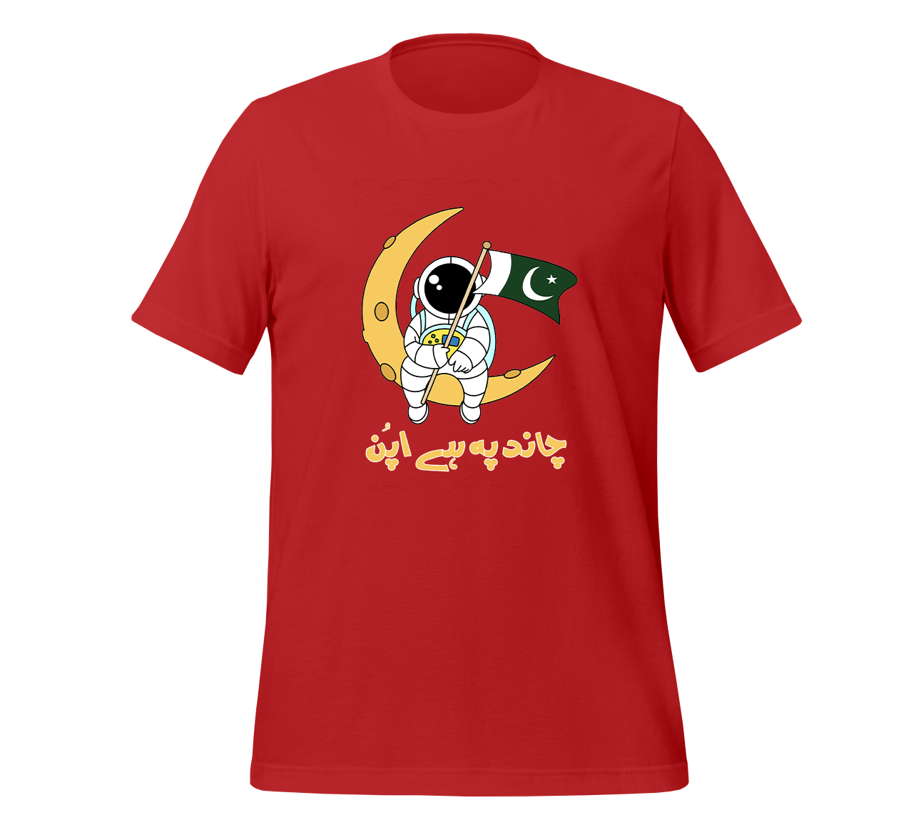 Pakistan Moon Landing T Shirt (Unisex)