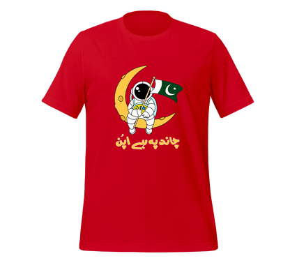 Pakistan Moon Landing T Shirt (Unisex)