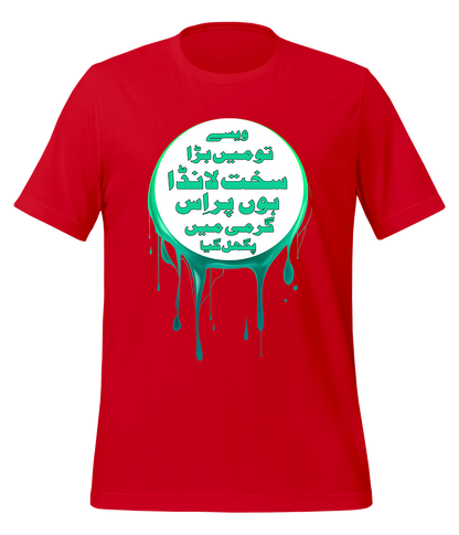 Sakht Launda T-Shirt (Unisex)