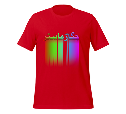 Funny Urdu T-Shirt - Jugar Master