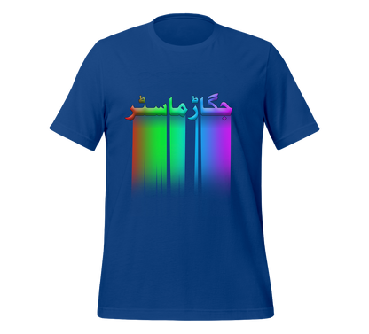 Funny Urdu T-Shirt - Jugar Master