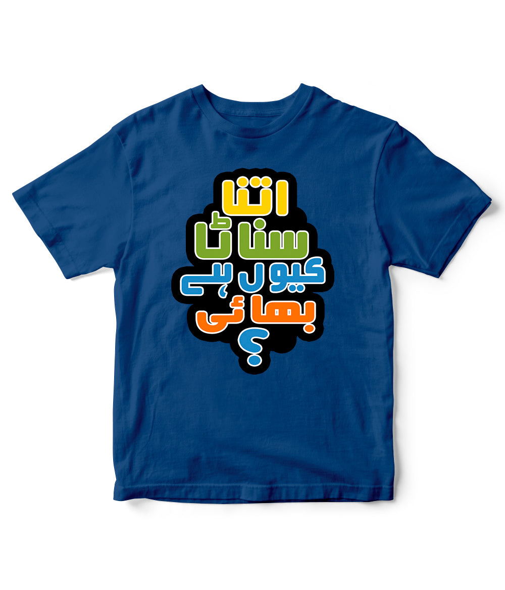 Kids Meme Shirt