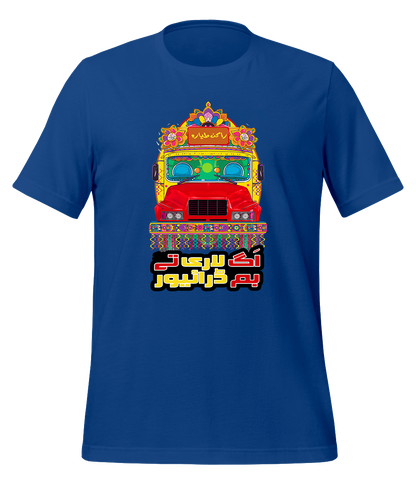 Heavy Driver Bus and Truck Art T-Shirt