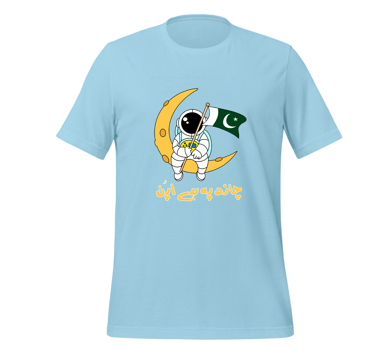 Pakistan Moon Landing T Shirt (Unisex)