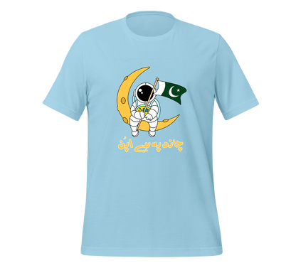 Pakistan Moon Landing T Shirt (Unisex)