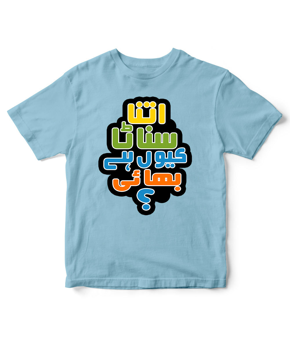 Kids Meme Shirt