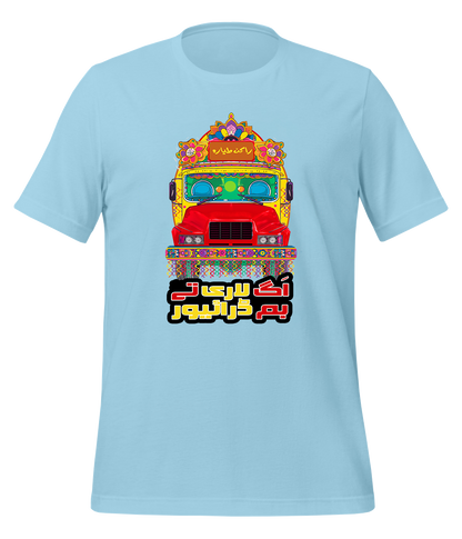 Heavy Driver Bus and Truck Art T-Shirt