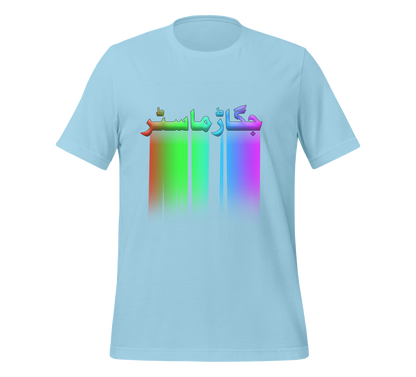 Funny Urdu T-Shirt - Jugar Master