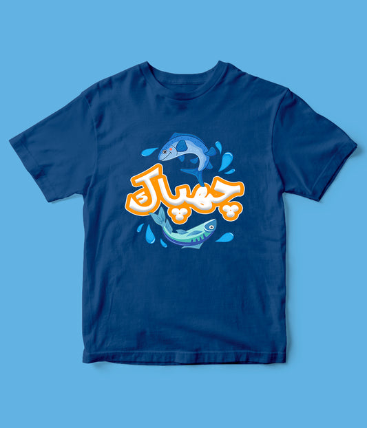 Funny Kids T-Shirt  