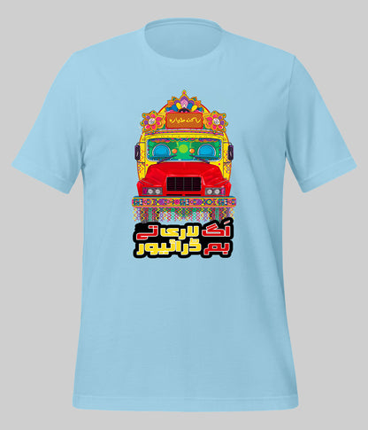 Heavy Driver Bus and Truck Art T-Shirt