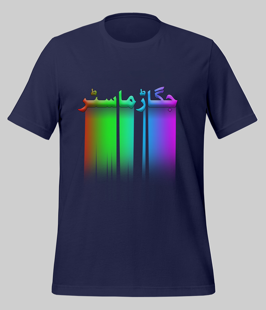 Funny Urdu T-Shirt - Jugar Master