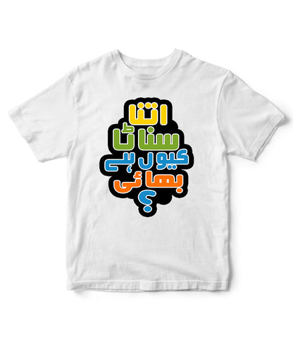 Kids Meme Shirt