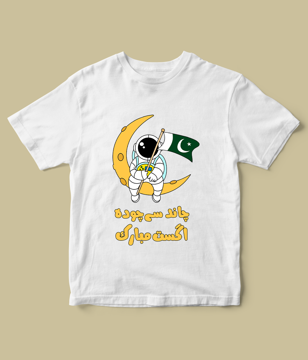 Azadi T Shirt