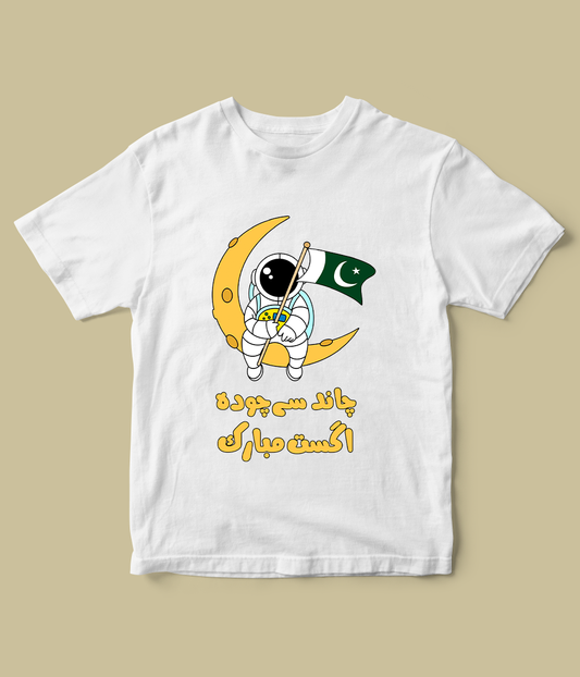 Azadi T Shirt