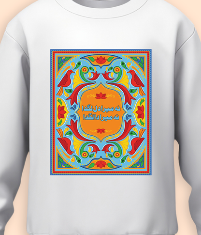 Pakistani Truck Art Inspired Sweatshirt Unisex 